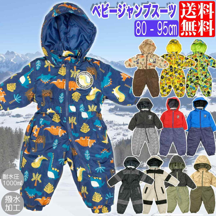 楽天市場】ベビー 男の子 冬 防寒 アウター ジャンプスーツ スキー 