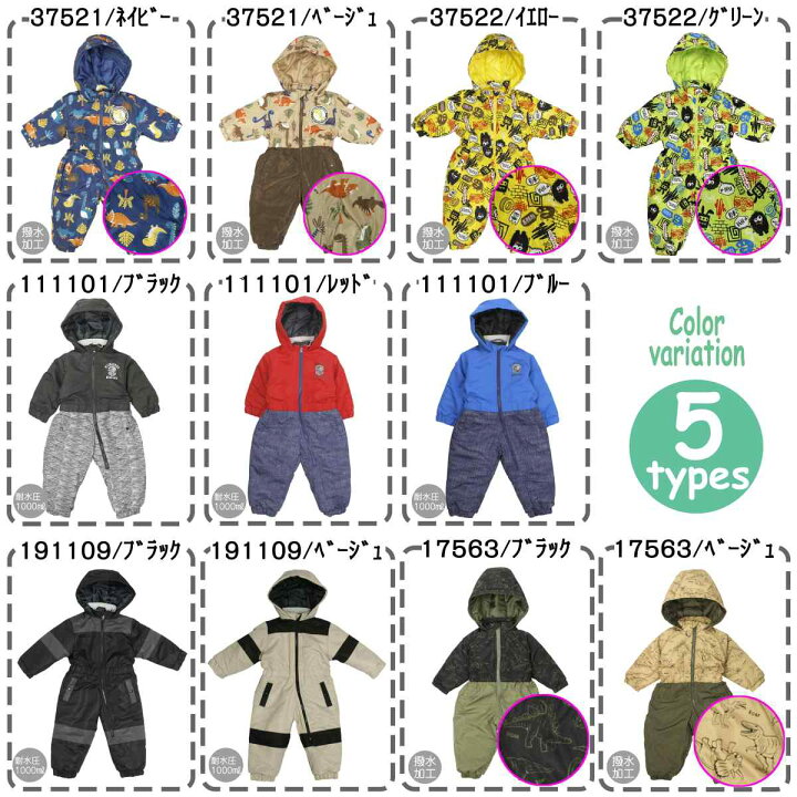楽天市場】ベビー 男の子 冬 防寒 アウター ジャンプスーツ スキー 