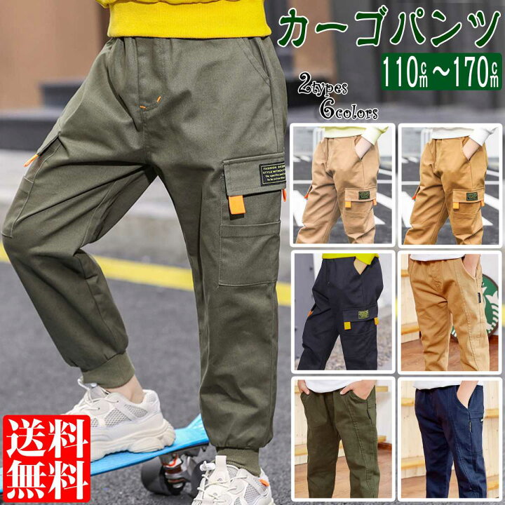 楽天市場 男の子 ズボン ボトムス カーゴパンツ 裾リブ ロングパンツ ワークパンツ チノパン 子ども キッズ ピアニッシモ