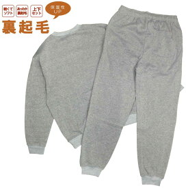 楽天市場 スウェット 上下 パジャマ ナイトウェア ルームウェア メンズ インナー 下着 ナイトウェアの通販 楽天市場 スウェット 上下 パジャマ ナイトウェア ルームウェア メンズ インナー 下着 ナイトウェアの通販