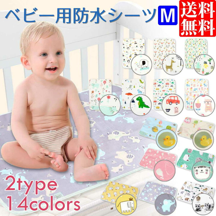 楽天市場 防水シート ベビー 防水マット ベビー マット おむつ替え おねしょ お昼寝 シーツ 防水パッド ベビー 用品 コットン 出産 ギフト 清潔 衛生 ピアニッシモ