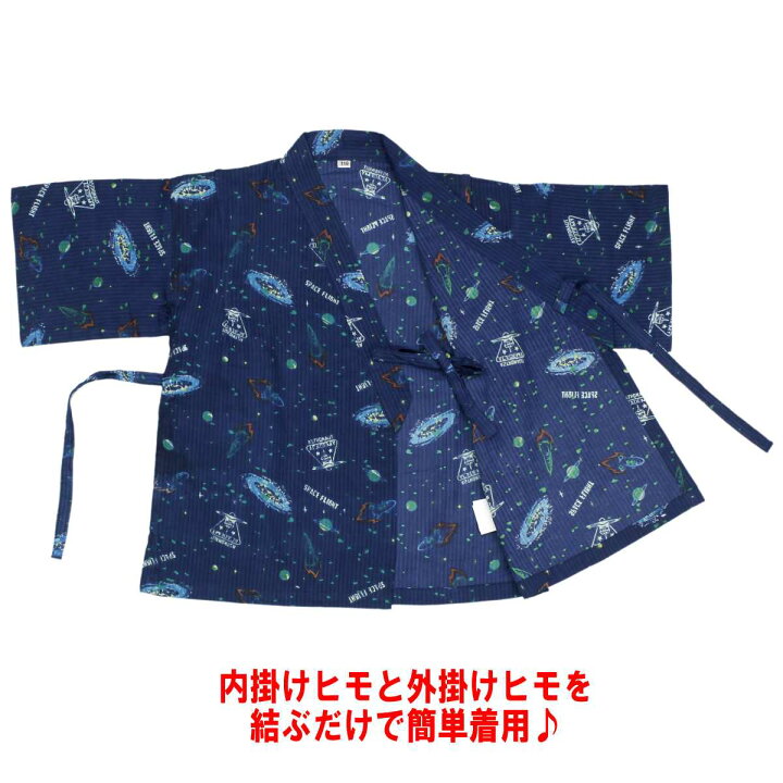 楽天市場 甚平 男の子 キッズ 花火 祭り 綿100 おしゃれ かっこいい 宇宙柄 甚平上下セット 浴衣 ピアニッシモ