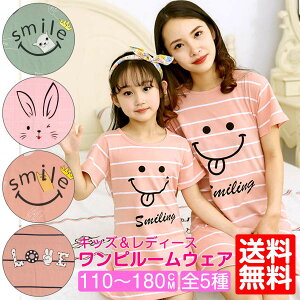 ルームウェア かわいい キッズパジャマ 下着の人気商品 通販 価格比較 価格 Com