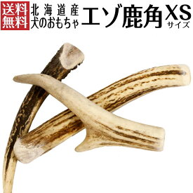 楽天市場 犬用の鹿の角の通販