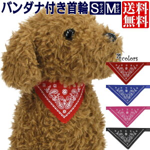 猫 首輪 かわいい 犬用ペット服の人気商品 通販 価格比較 価格 Com