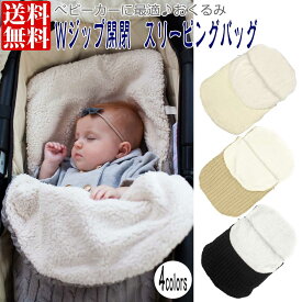 楽天市場 スリーピングバッグ 赤ちゃんの通販