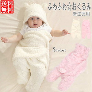 おくるみ かわいいの人気商品 通販 価格比較 価格 Com