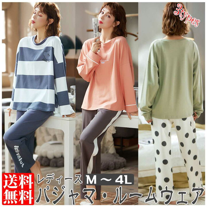 楽天市場 レディース パジャマ ルームウェア ルームウエア 長袖 かわいい ロングパンツ 上下セット おしゃれ 大きいサイズ ピアニッシモ