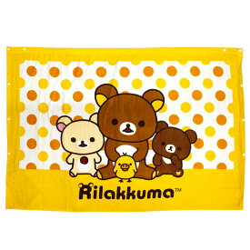 ガールズ ・ジュニア ・水着[RILAKKUMA(リラックマ)]大判 ラップタオル・巻きタオル・水泳・プール・着替えタオル・キャラタオル・女の子