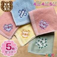ハンカチ 名入れ お名前ハンカチ タオルハンカチ 5枚セット 日本製 ワッペン わっぺん シンプル ひらがな…