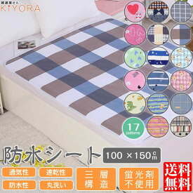 防水シーツ 部分シーツ 防水敷パット 介護シーツ おねしょシーツ 生理用シーツ 防水シート 部分シート 介護 生理 おねしょ 100cmx150cm