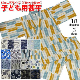 甚平 男の子 子供 キッズ じんべい 日本製 生地 綿100％ 上下セット おしゃれ かっこいい 浴衣 祭り 花火 暑さ対策 ボーイズ 和柄