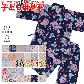 甚平 女の子 子供 キッズ じんべい 日本製 生地 綿100％ 上下セット おしゃれ 可愛い 浴衣 祭り 花火 暑さ対策 ガールズ 和柄
