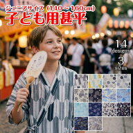 甚平 男の子 子供 キッズ じんべい 日本製 生地 綿100％ 上下セット おしゃれ かっこいい 浴衣 祭り 花火…