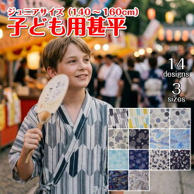 甚平 男の子 子供 キッズ じんべい 日本製 生地 綿100％ 上下セット おしゃれ かっこいい 浴衣 祭り 花火 暑さ対策 ボーイズ 和柄