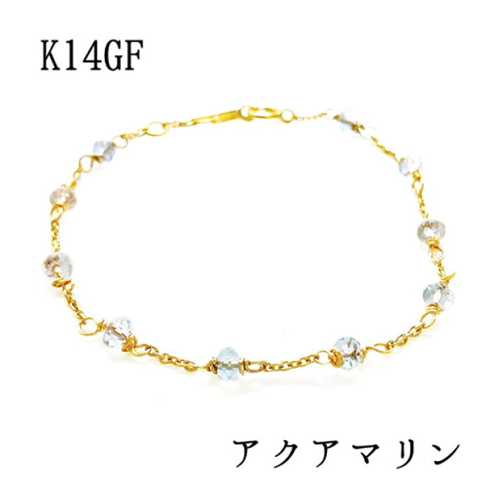 楽天市場】k14gf アクアマリン チェーンブレスレット yg 14金ゴールド 