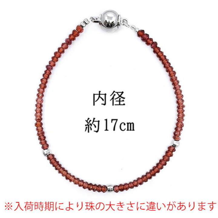 楽天市場】ガーネット ブレスレット ボタンカット ワイヤー マグネット 