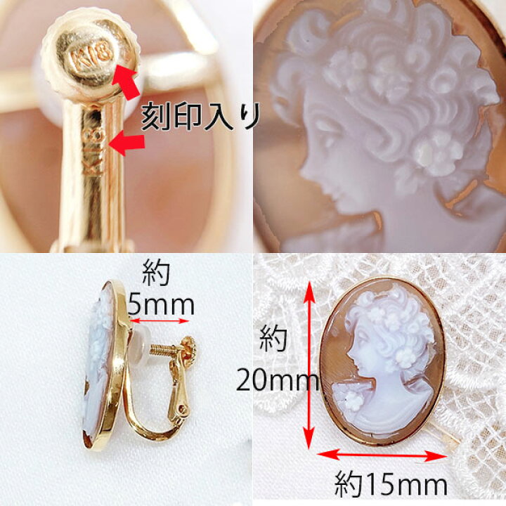 楽天市場】イヤリング シェル カメオ 18金 イエロー ゴールド 保証書付  