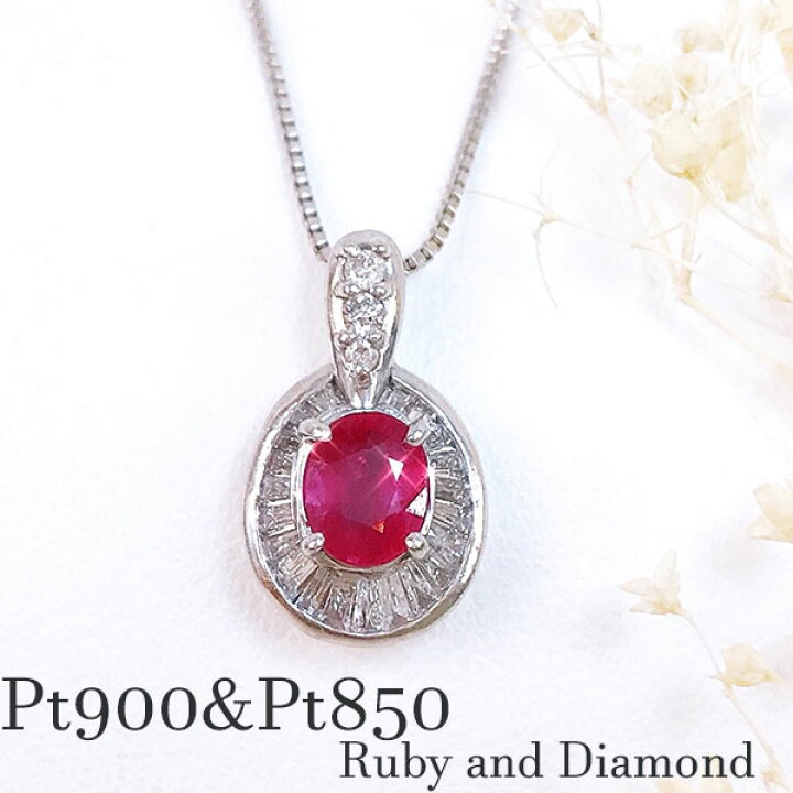 楽天市場】ネックレス ルビープラチナ Pt テーパー ダイヤモンド (Ru0  