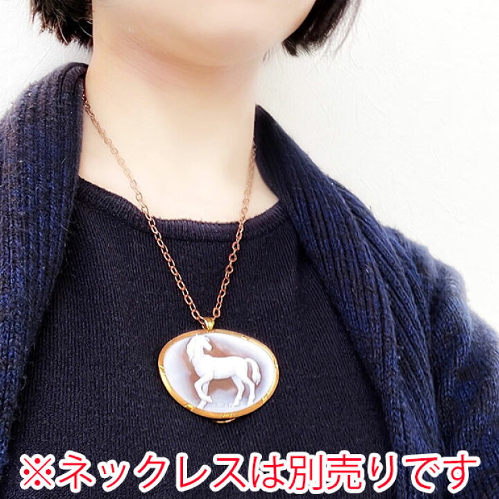 楽天市場】カメオ ブローチ 馬 ペンダント トップ 18金 イエロー 