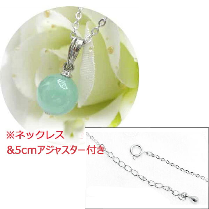 楽天市場】再入荷！ 本翡翠 sv925 ペンダントトップ ネックレス 5月 