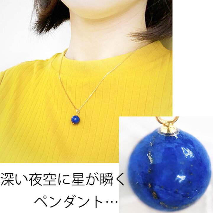 楽天市場】ラピスラズリ ペンダント トップ ネックレス 12月 誕生石 