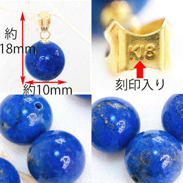 楽天市場】k18yg ラピスラズリ 10ミリ ペンダントトップ ジュエリー 