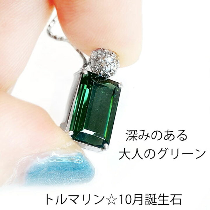 楽天市場】k18wg グリーントルマリン 大粒 ペンダントネックレス 深緑 
