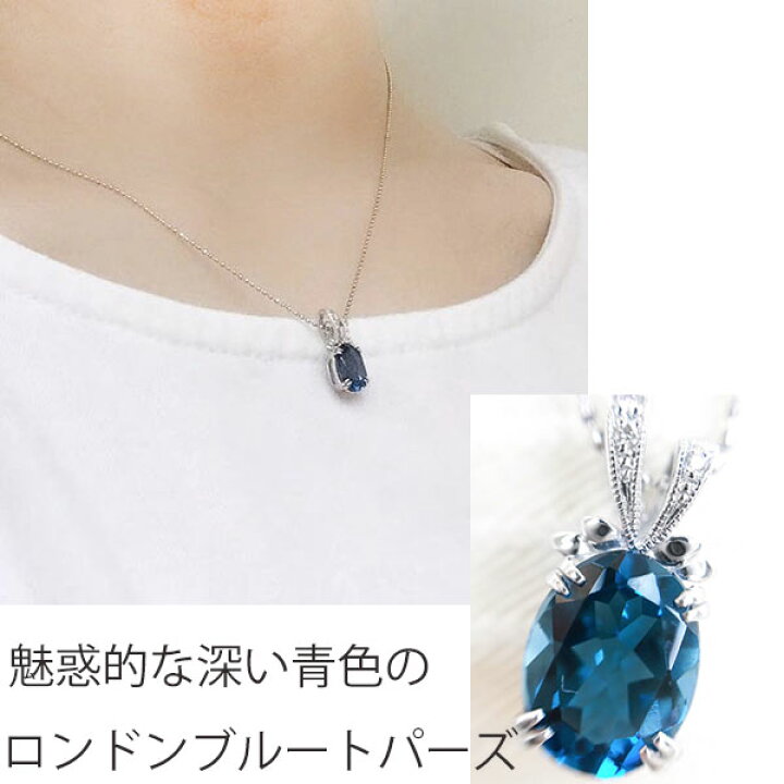 楽天市場】[お買い物マラソン20％オフ]pt900 850 ロンドンブルー 