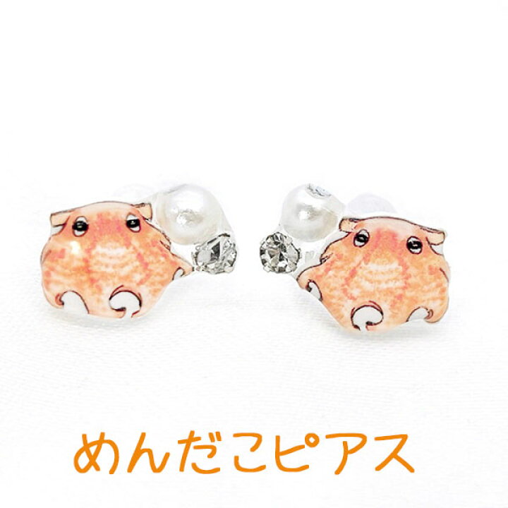 楽天市場】メンダコ ピアス イヤリング 深海 シリコン ノンホール プラ 