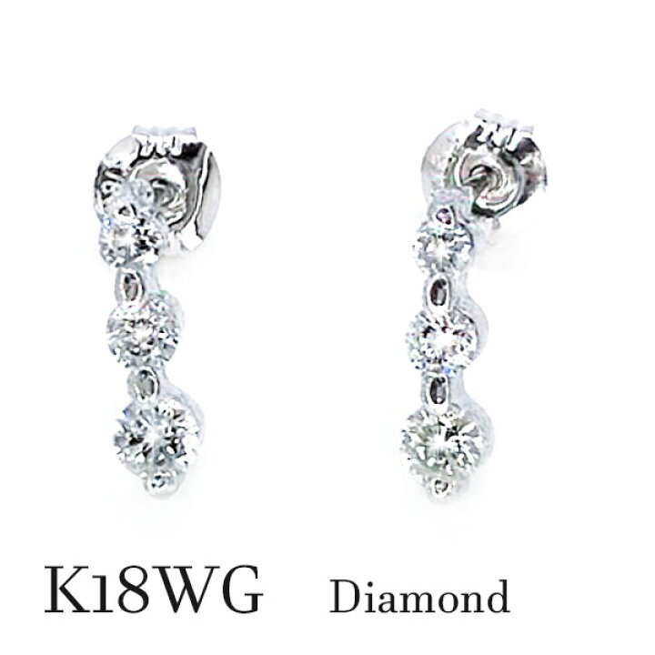 楽天市場】k18wg ダイヤモンド ピアス スリーストーン 3粒 0.30ct 18金 