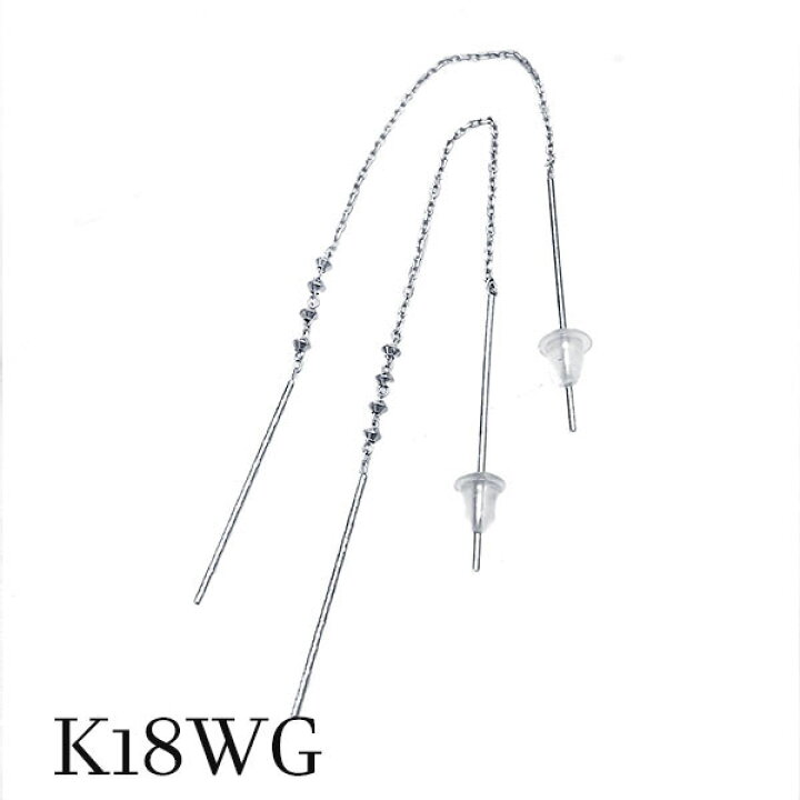楽天市場】k18wg ロング チェーン アメリカンピアス ヨーロピアン 