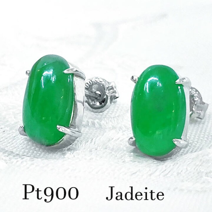楽天市場】翡翠 ピアス プラチナ 5月 誕生石 ヒスイ 3.95cts 中央宝石  