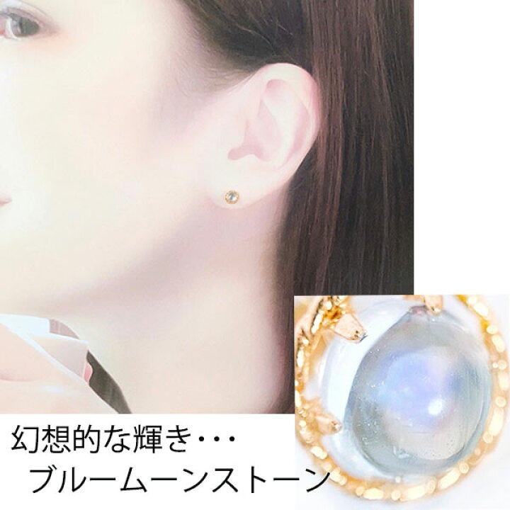 楽天市場】[SALE]k18yg ブルームーンストーン ピアス ひと粒 シンプル 