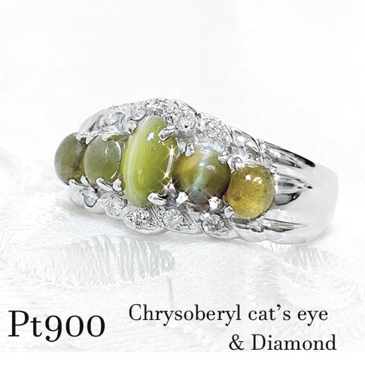 楽天市場】指輪 プラチナ 希少！高品質クリソベリルキャッツアイ  