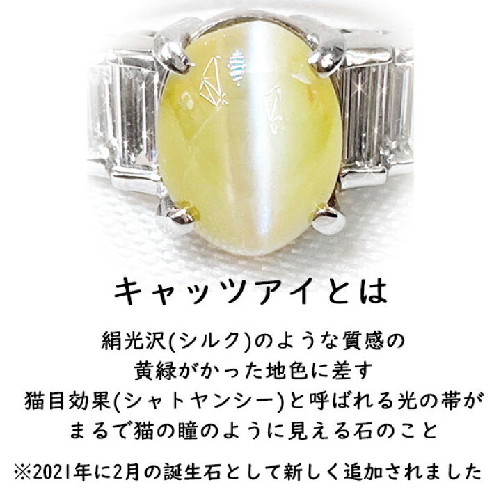 楽天市場】指輪 プラチナ 希少！高品質クリソベリルキャッツアイ 