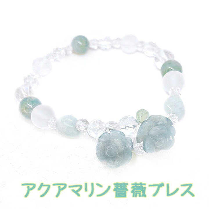 楽天市場】アクアマリン 薔薇 ローズ ブレスレット ゴムタイプ くすみ 