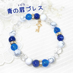 パワーストーン ブレスレット 青の人気商品・通販・価格比較 - 価格.com