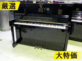 KAWAI　カワイ　HA30 #2311826【訳あり特価！厳選中古品ピアノ】【20万円台】【スタンダードサイズ】【アップライトピアノ】・初回調律無料・サービス付属品6点セット