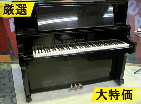 KAWAI カワイ US55 #1650994【訳あり特価！厳選中古品ピアノ】【30万円台】【ビッグサイズ】【アップライトピアノ】・初回調律無料・サービス付属品6点セット