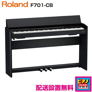 �y�z���ݒu�����z���[�����h �d�q�s�A�m �f�W�^���s�A�m F701-CB�@���ؖڒ��d�グ�@���Ꭹ�݃C�X�E�w�b�h�z�����t���i�t��