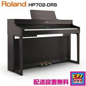 �y�z���ݒu�����z���[�����h �d�q�s�A�m �f�W�^���s�A�m HP702-DRS�@�_�[�N���[�Y�E�b�h�d�グ�@���Ꭹ�݃C�X�E�w�b�h�z�����t���i�t��