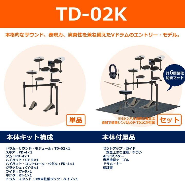 楽天市場】【すぐに使えるフルオプションセット】【選べる4シンバル Roland TD-10 フルセット発送用ダンボール②