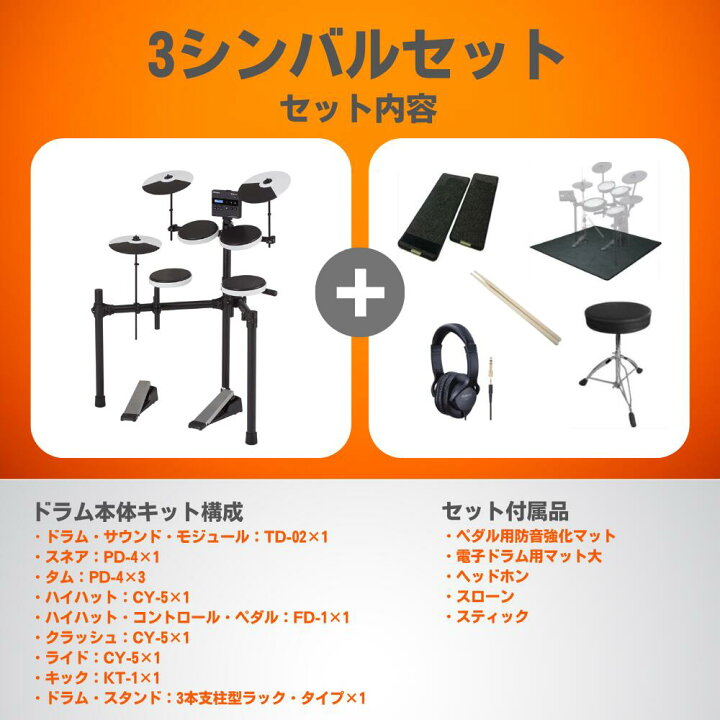 楽天市場】【最大3,900円クーポン☆最強感謝祭】【TD-02K】Roland 