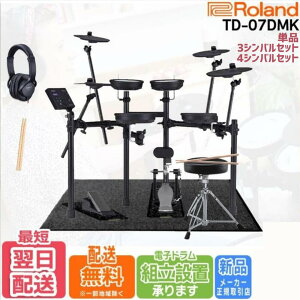 yӃZ[zyɎgtIvVZbgzyTD-07DMKzRoland [h dqh V-Drums TD-07V[Y TD07DMKyPizy3Vo/4VoZbgz