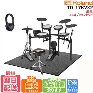 yӃZ[zyɎgtIvVZbgzyTD-17KVX2zRoland [h dqh V-Drums TD-17V[Y TD17KVX2yPizytIvVZbgz