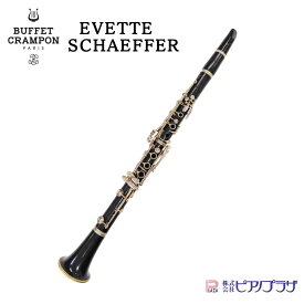 【マラソン★SALE】【最強翌日配送】【現品限り】ビュッフェ・クランポン EVETTE SCHAEFFER（イベットシェーファー）クラリネット clarinet 現状渡し／ケース&ケースカバー付き【中古】