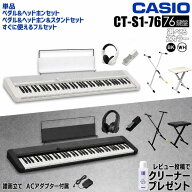 【すぐに使えるペダル&ヘッドホン付きセットあり】CASIO カシオ Casiotone カシオトーン キーボード 電子…