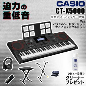 �y�G���g���[�����P5�{���z�y�����Ɏg����y�_��&�w�b�h�z���Z�b�g����zCASIO �J�V�I �L�[�{�[�h �d�q�s�A�m �d�q�y�� 61���� CT-X5000 CTX5000�y�P�i�z�y�y�_��&�w�b�h�z���Z�b�g�z�y�����Ɏg