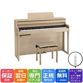 【スーパー★セール】【専用高低自在椅子 ヘッドホン 付き】【組立設置納品】ローランド Roland HP704 LAS 電子ピアノ ライトオーク